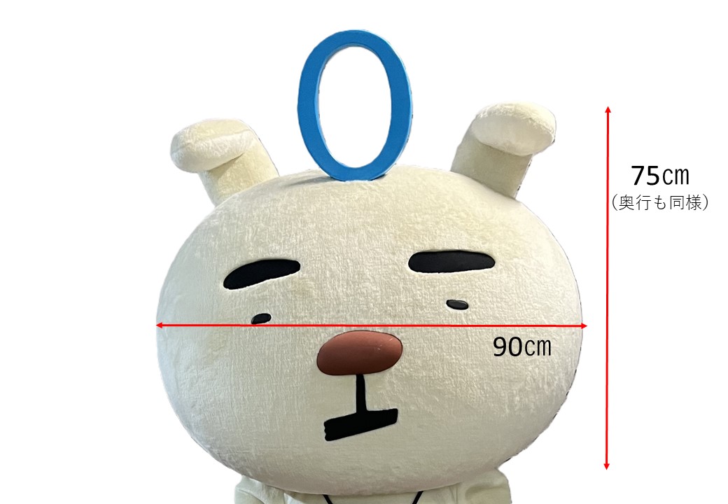 たろうサイズ
