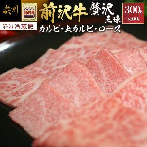 焼肉カルビ