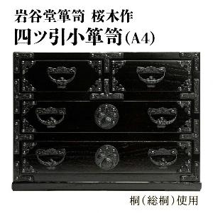 ダーウィンのような製品作りを！伝統工芸品“岩谷堂箪笥”を愛する桜木