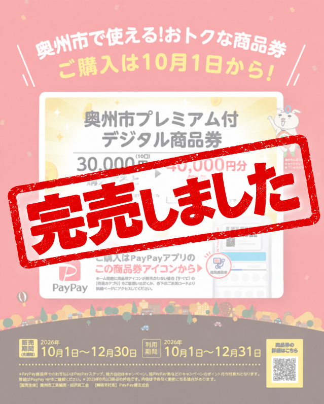 チラシ