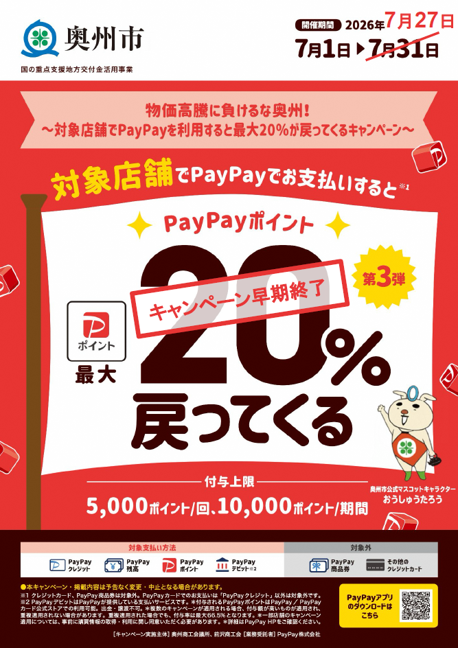 チラシ
