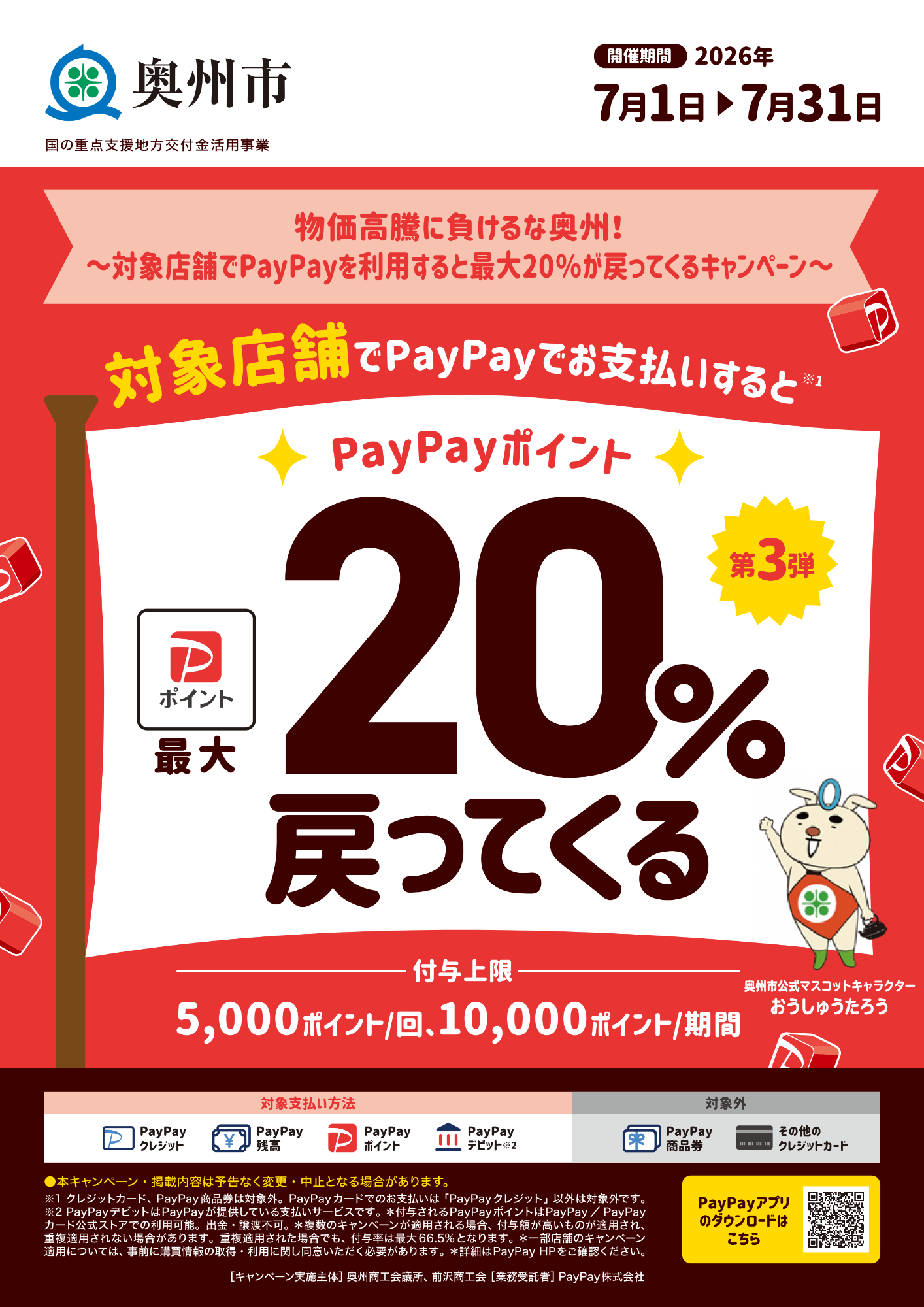 チラシ