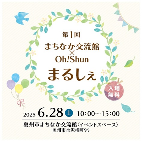 イベントチラシ表面