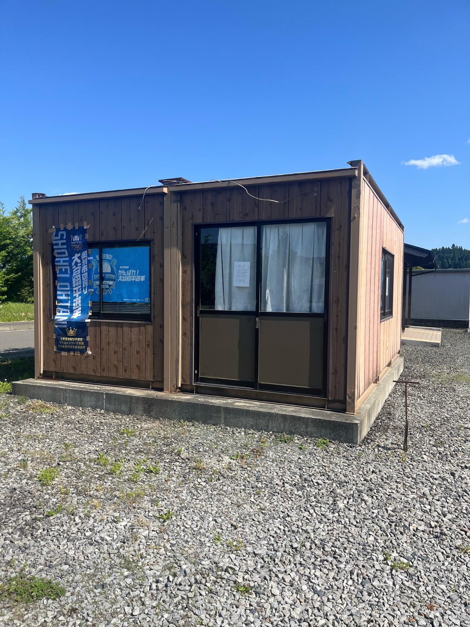 長者ケ原遺跡案内所