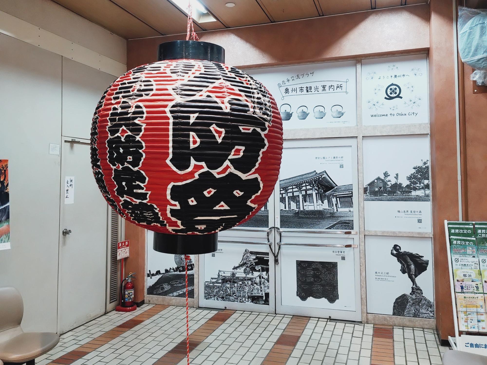 水沢江刺駅コンコースの提灯