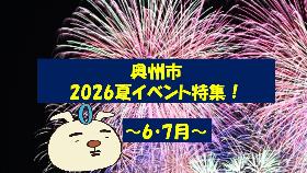 奥州市花火大会写真
