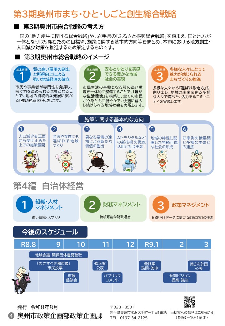 gaiyou3