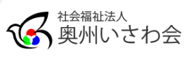 奥州いさわ会