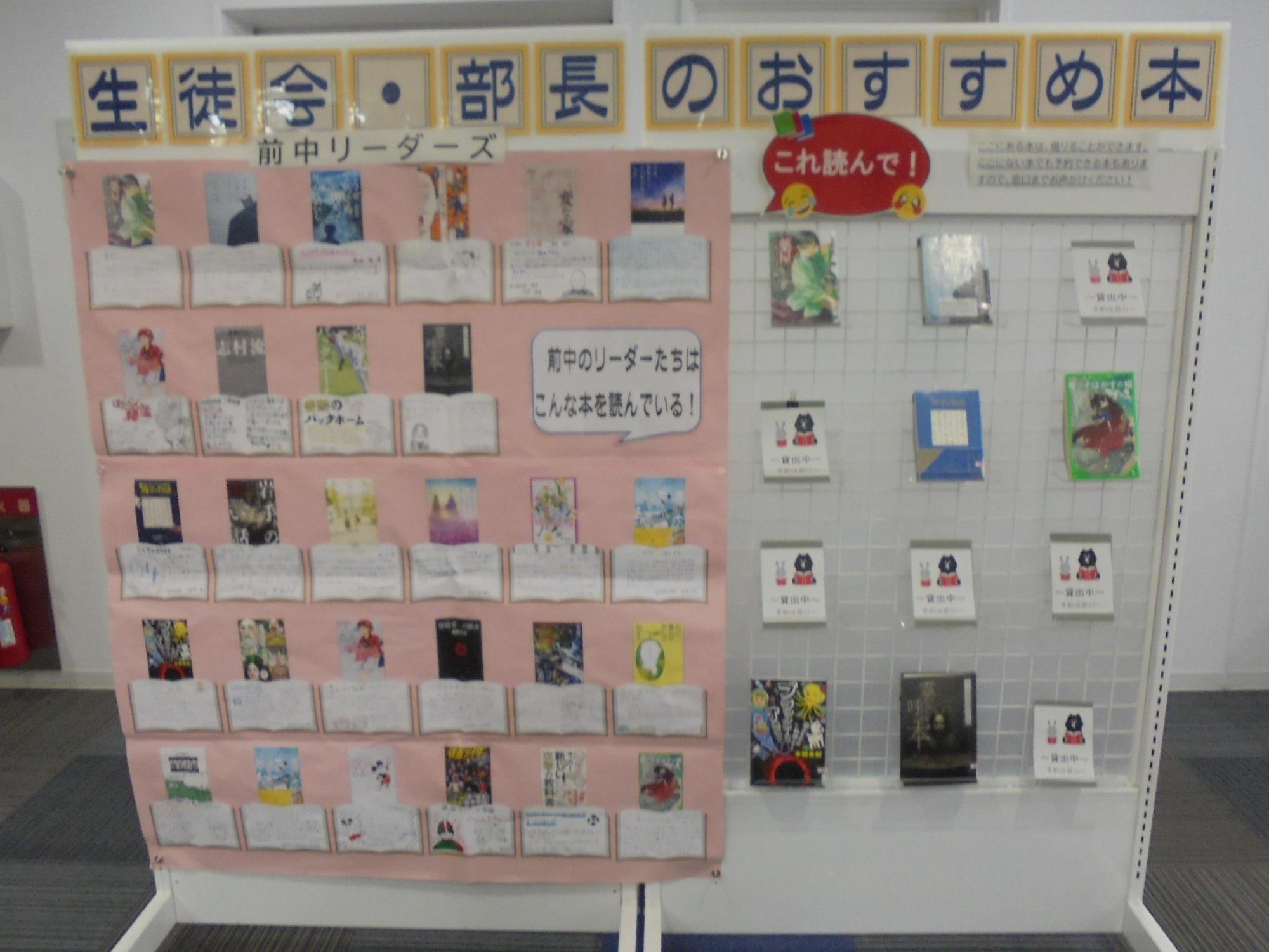 前中リーダーズのおすすめ本