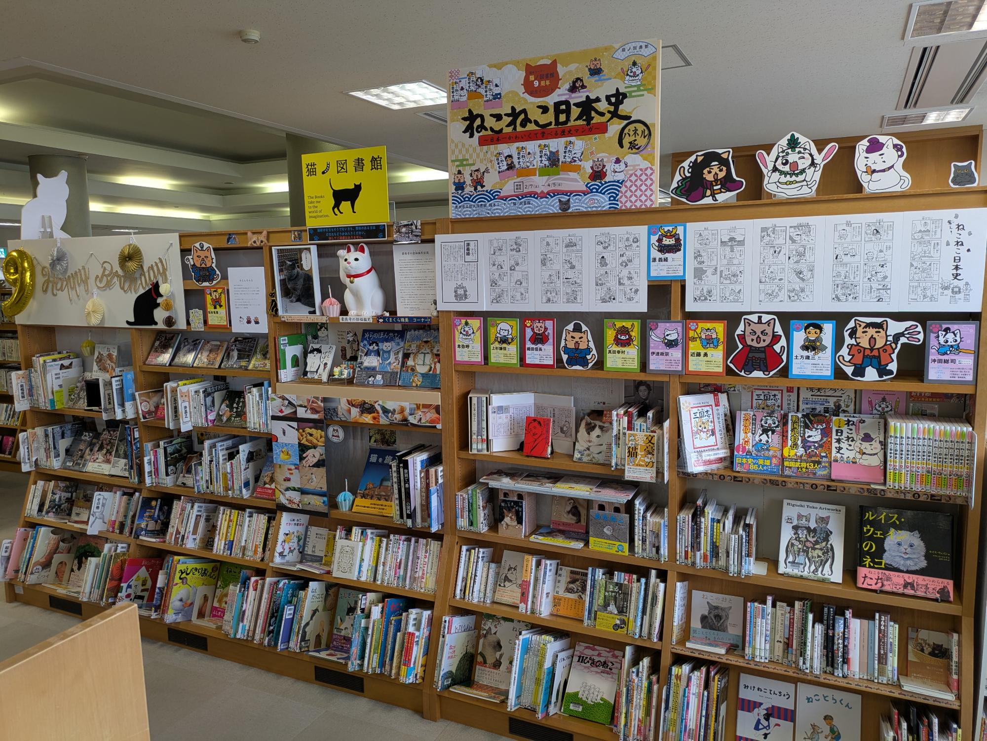 ねこねこ日本史パネル展展示写真