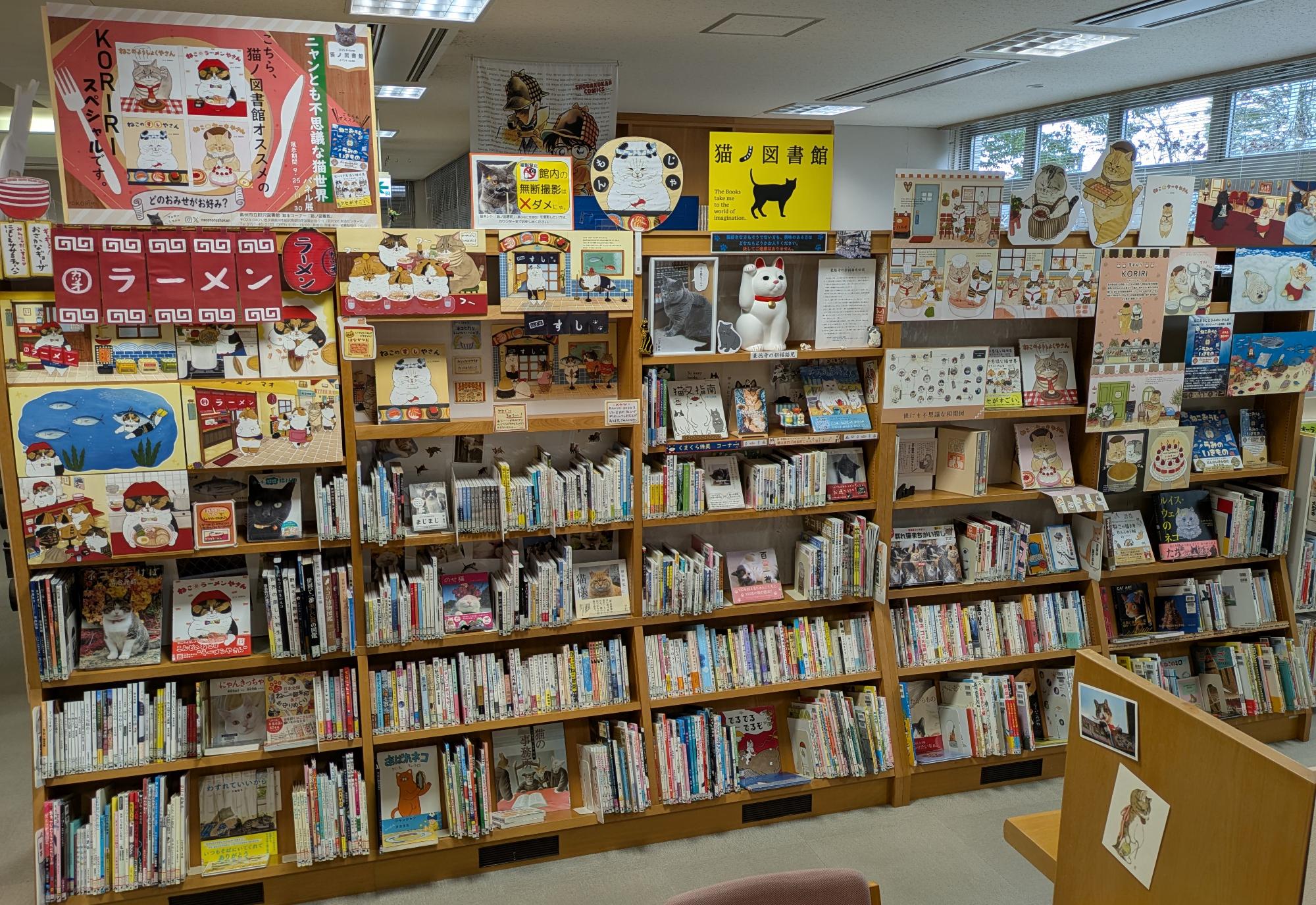 KORIRIスペシャル！ニャンとも不思議な猫世界パネル展開店中