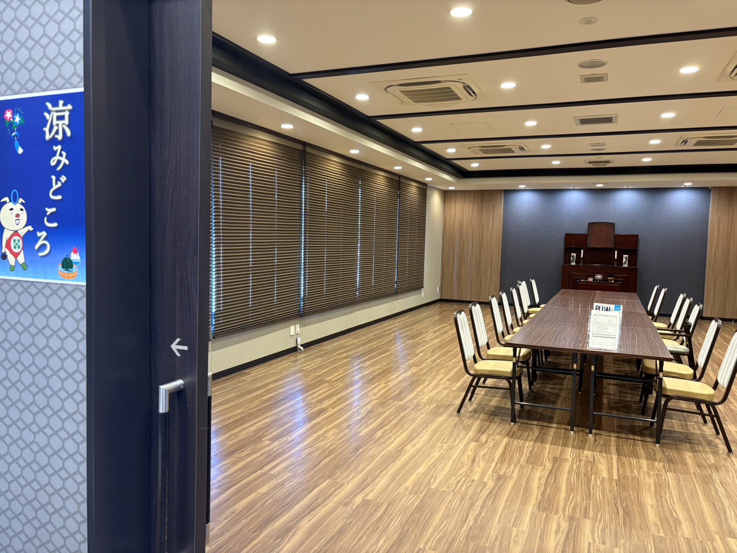 孝輝殿 水沢台町法宴館 台町会館