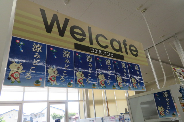ウエルシア水沢大畑店