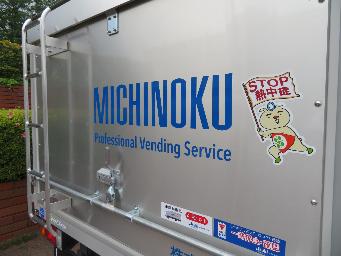 おうしゅうたろうのステッカー