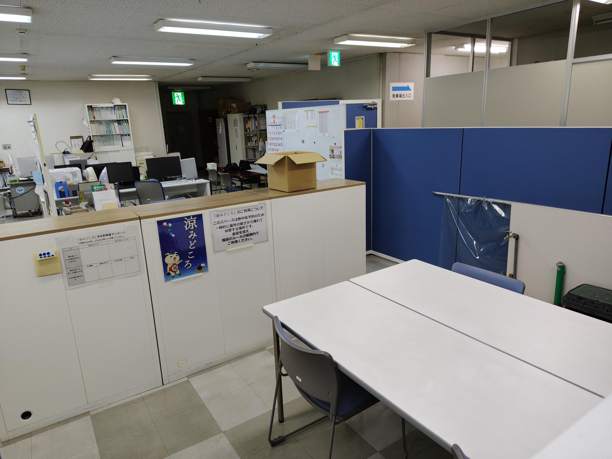 奥州市水道部お客様センター