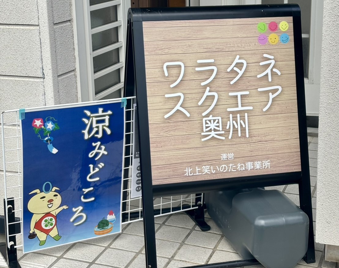 waratane