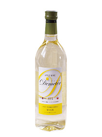 透明な瓶に白地のラベルに黄色の色が使われ「DEMETER」と書かれた「りんごワイン」の写真