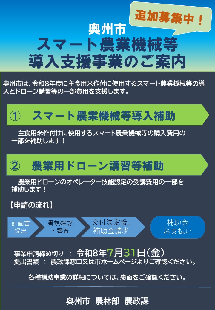 チラシ表