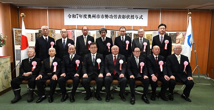 市長、副市長と市勢功労表彰受賞者