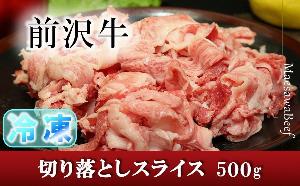 切り落としスライス