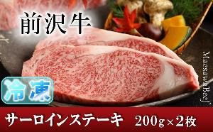 サーロインステーキ