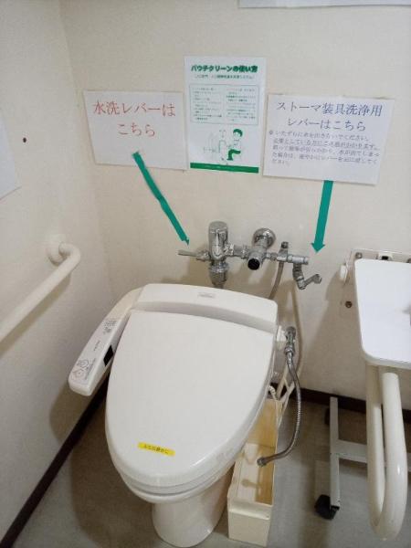 オストメイト対応トイレ