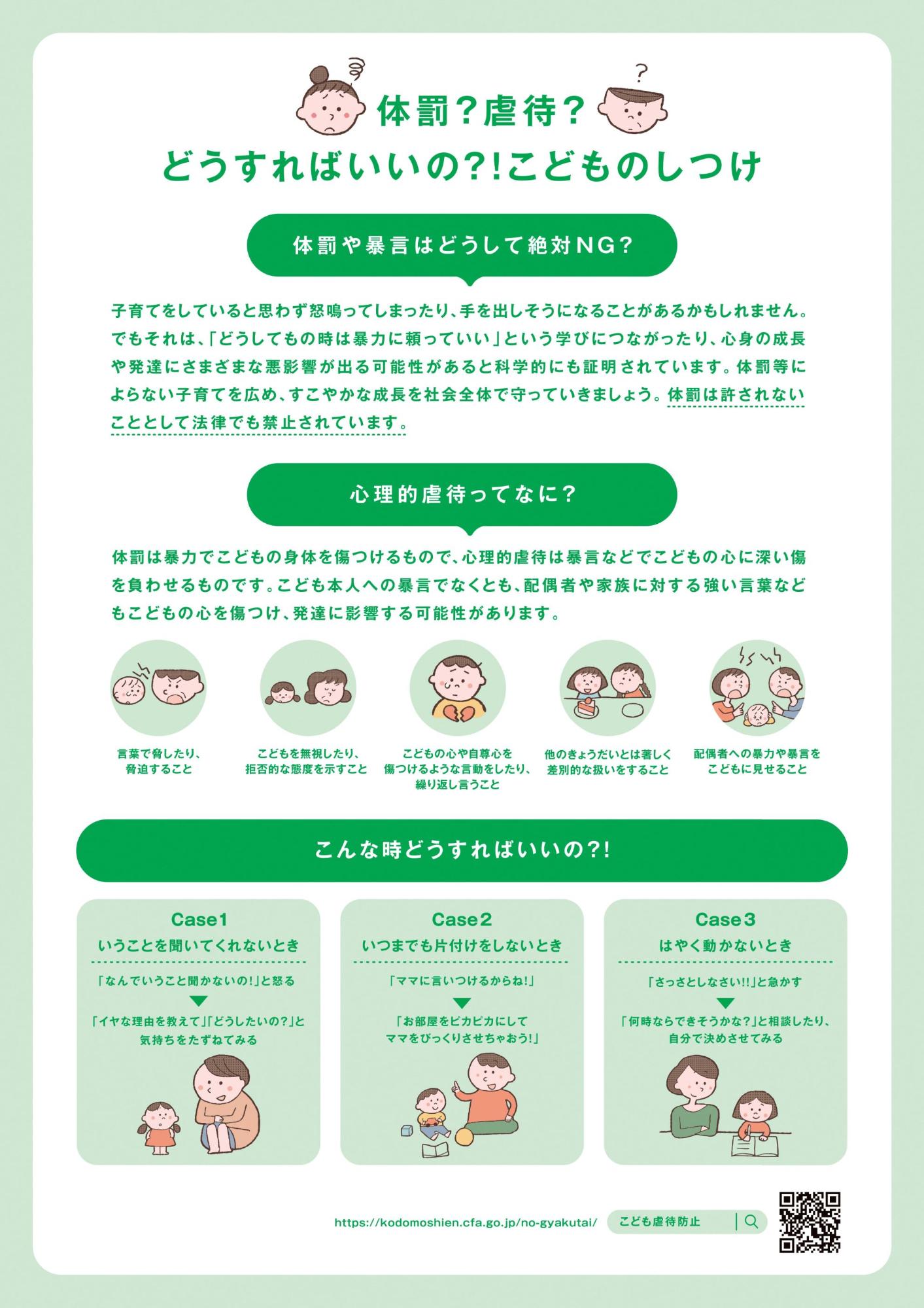 189(いちはやく)裏面