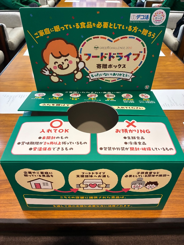 協定締結式（ボックス）