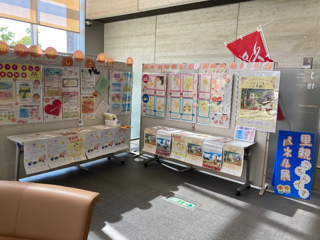 里親制度パネル3