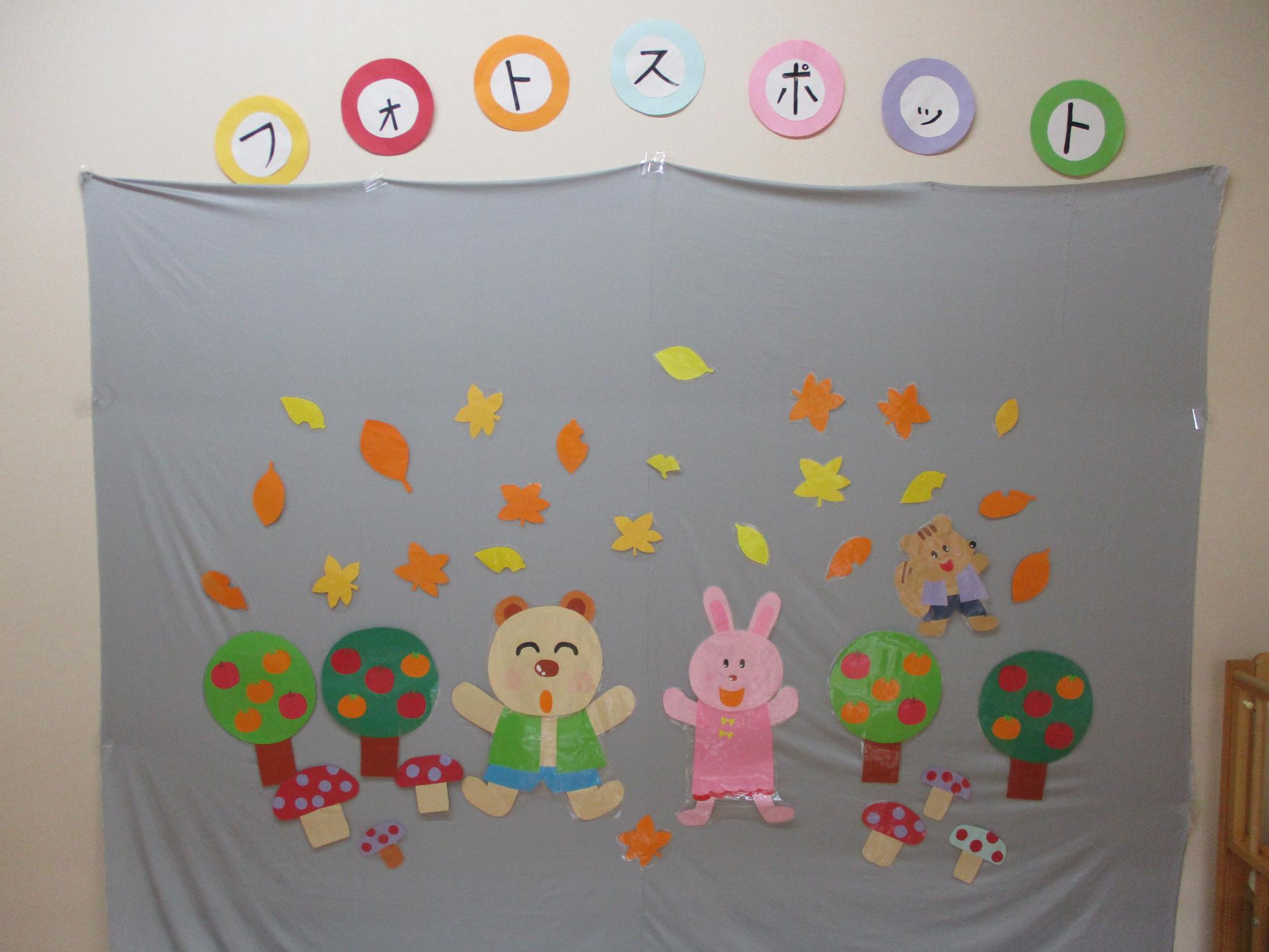 秋のフォトスポット