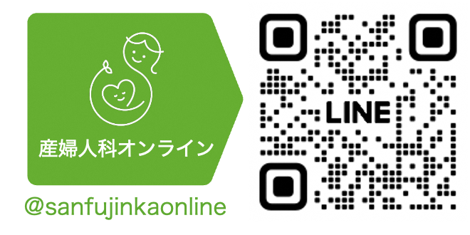 産婦人科オンライン