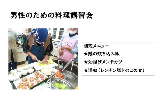 食生活改善推進員協議会活動2