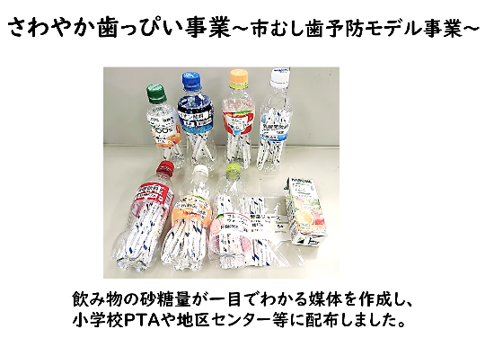 食生活改善推進員協議会活動４