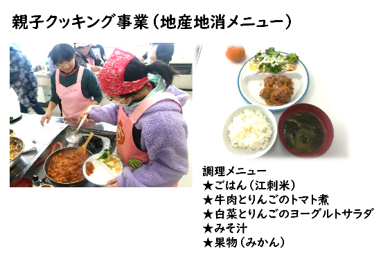 食生活改善推進員協議会活動8