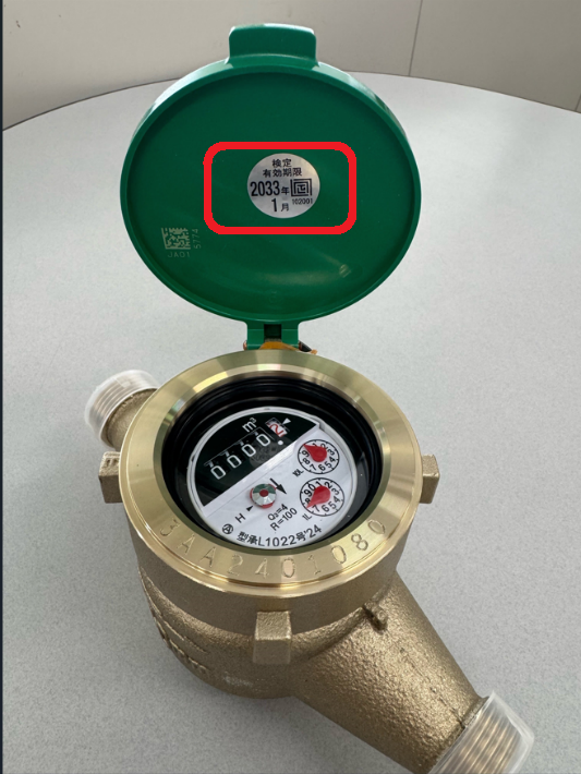 有効期限の記載場所