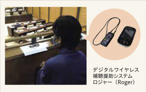 聴覚障害のある方が傍聴席に座り、デジタルワイヤレス補聴援助システムロジャーを使って議会の傍聴をしている様子の写真