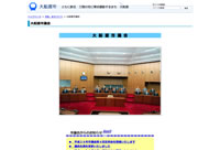 大船渡市議会ホームページのスクリーンショット