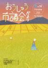 夕焼け空の向こうに山々が連なり、 手前には黄金色の稲穂が実った田んぼ、田んぼの中にいるとりと赤とんぼのイラスト