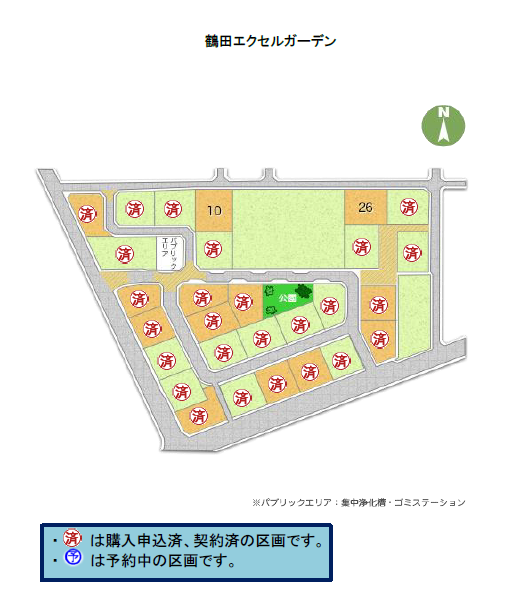 上部に「鶴田エクセルガーデン」と書かれてあり、区画が細かく分けられ、宅地番号10と26以外に「済」のマークがつけられている宅地の分譲情報の説明地図