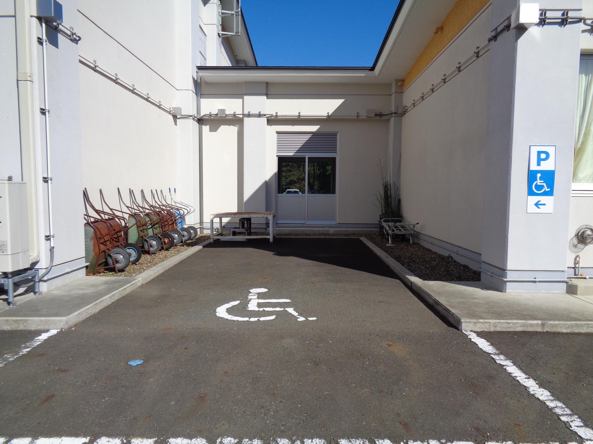 車椅子用の駐車場