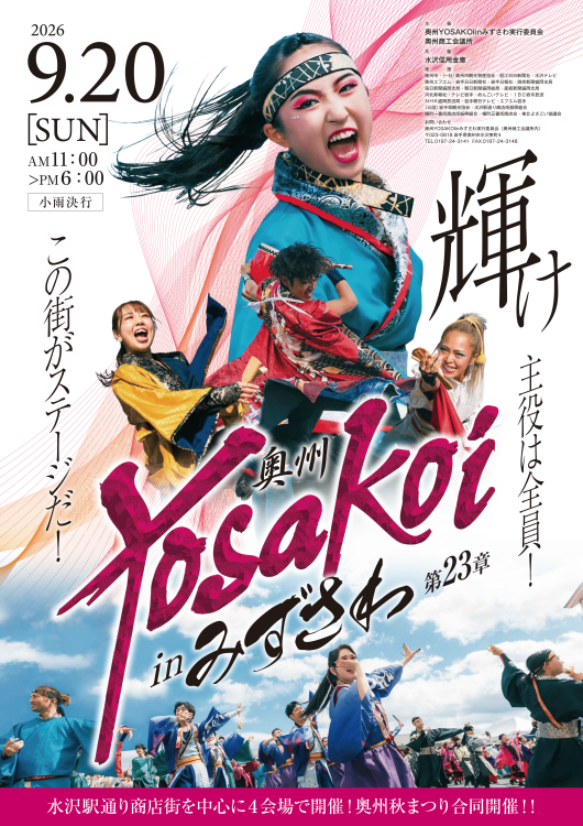 2026ポスター