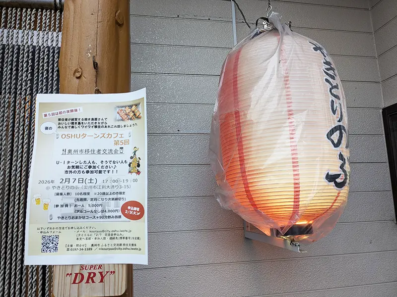 OSHUターンズカフェ、第5回目