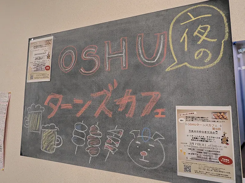 OSHUターンズカフェ、第5回目