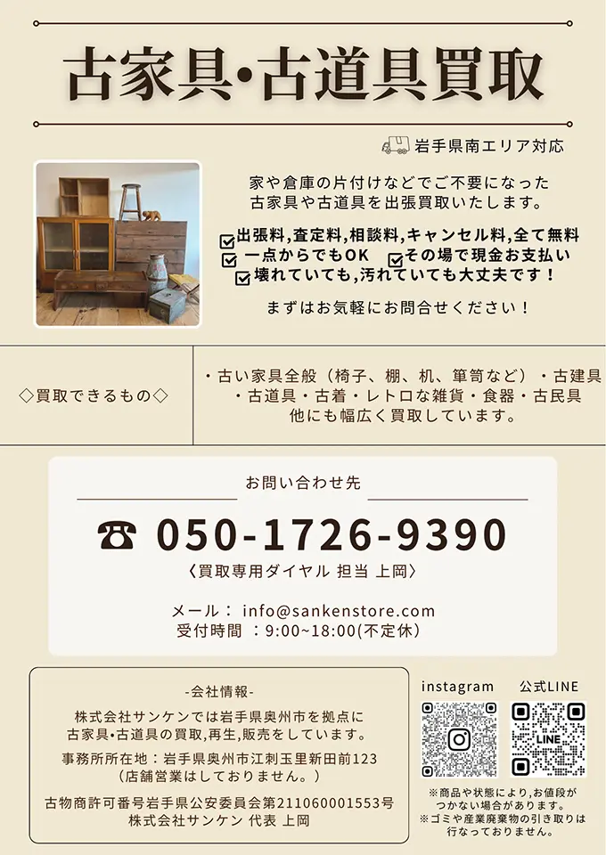 上岡康一郎・美帆さん