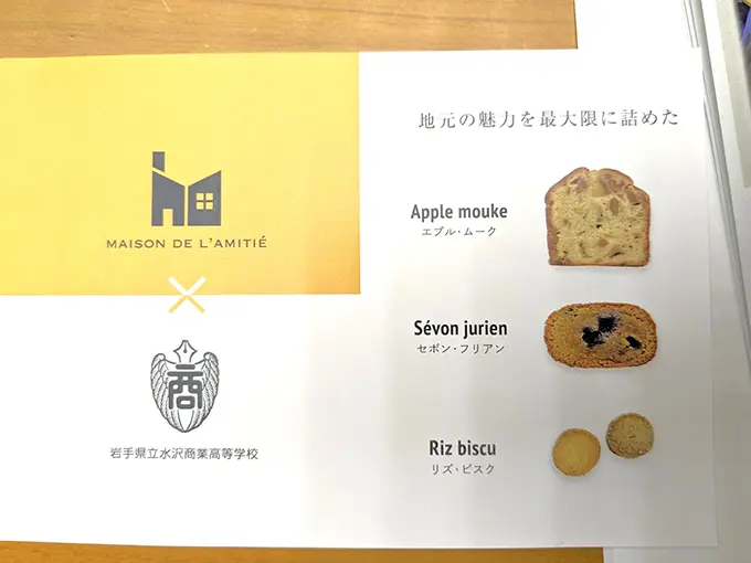 佐藤睦・愛理さん