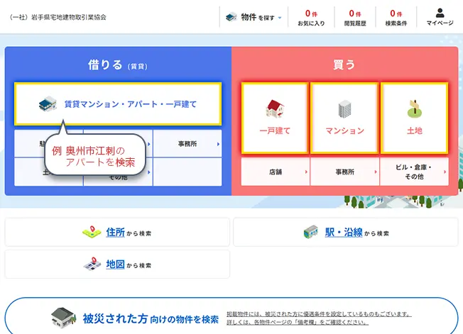 その他の物件情報