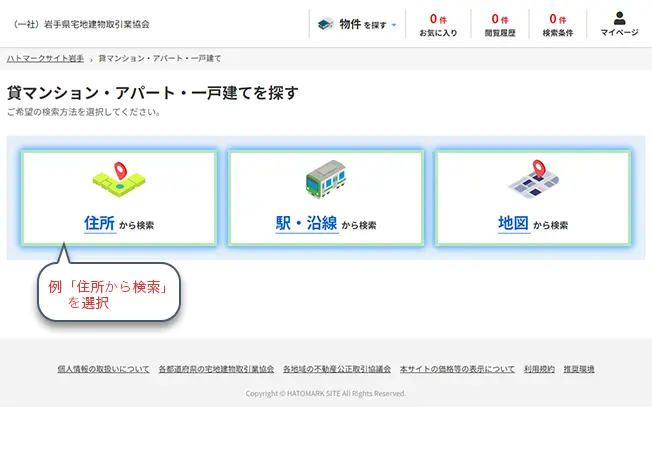 その他の物件情報