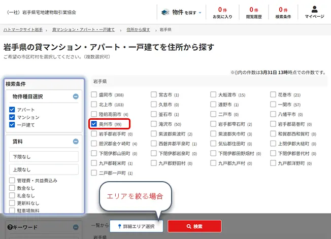 その他の物件情報