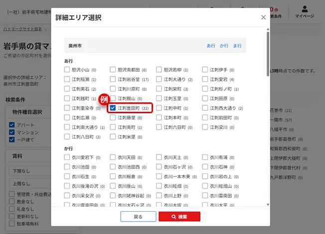 その他の物件情報