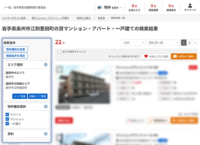 その他の物件情報